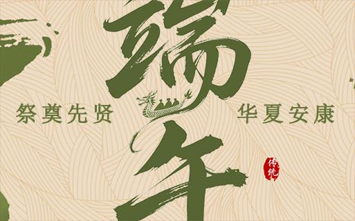 祭奠先賢，華夏安康！巨龍軟件祝大家健康平安！